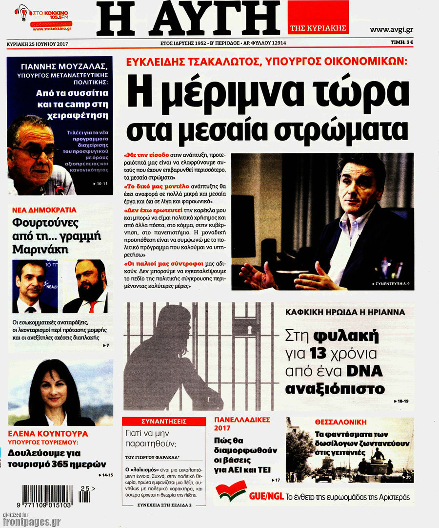 Αυγή