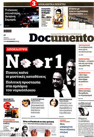Documento: Αποκάλυψη Noor1