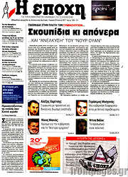 /Εποχή