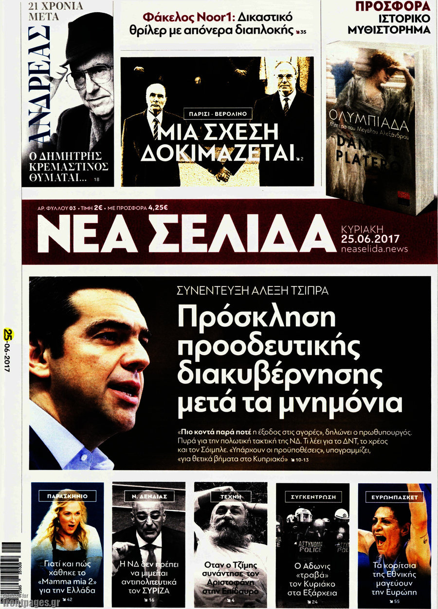 Νέα Σελίδα