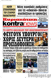 /Kontra News