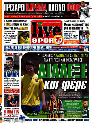 Πρωτοσέλιδο εφημερίδας Live Sport - protoselida