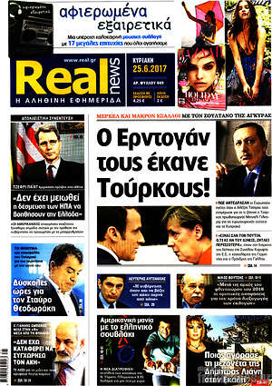 Real News: Ο Ερντογάν τους έκανε Τούρκους!