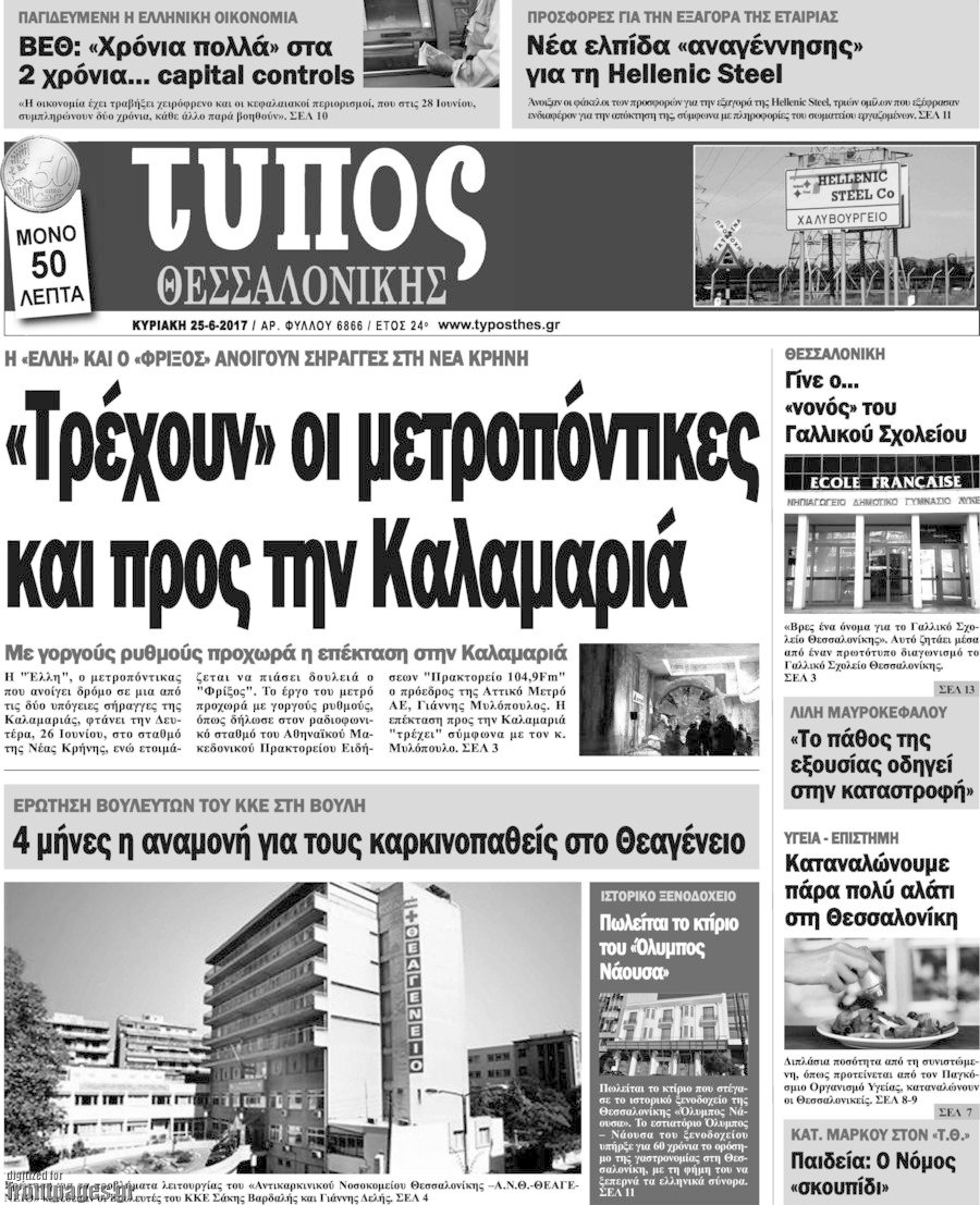 Τύπος Θεσσαλονίκης