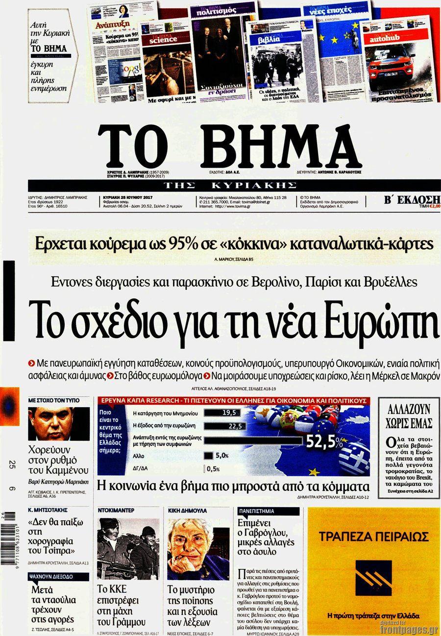 Το Βήμα