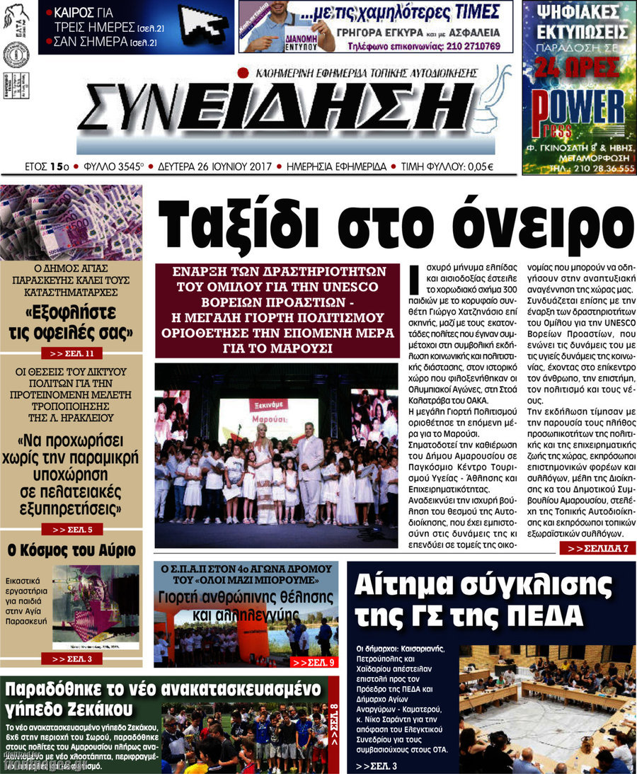 Συνείδηση