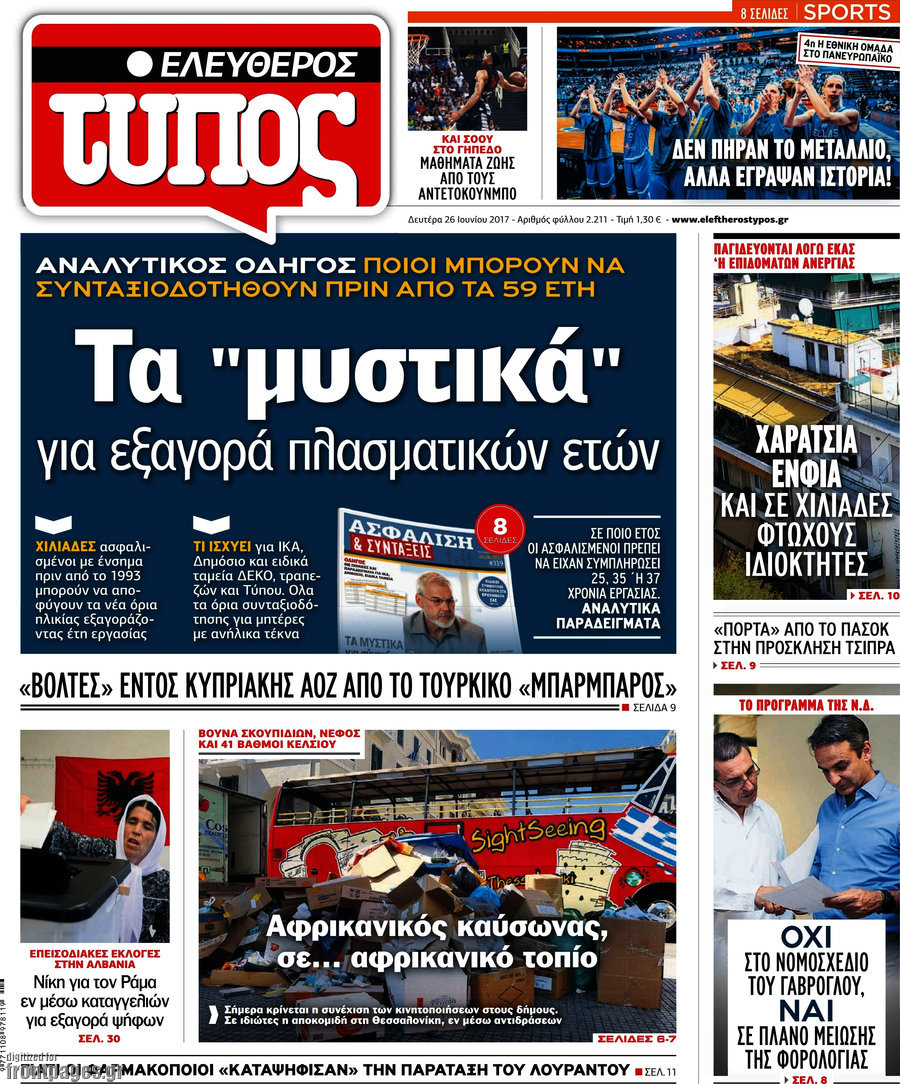 Ελεύθερος Τύπος