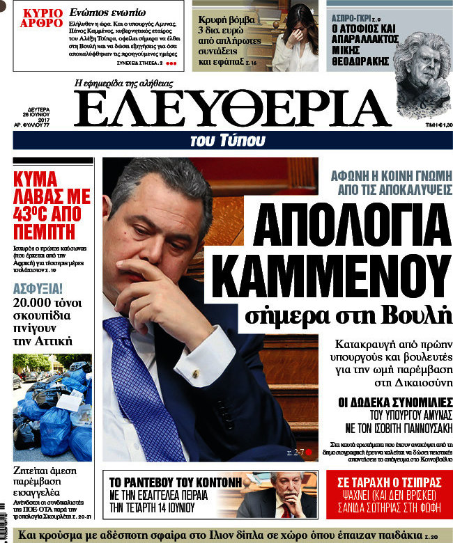 Ελευθερία