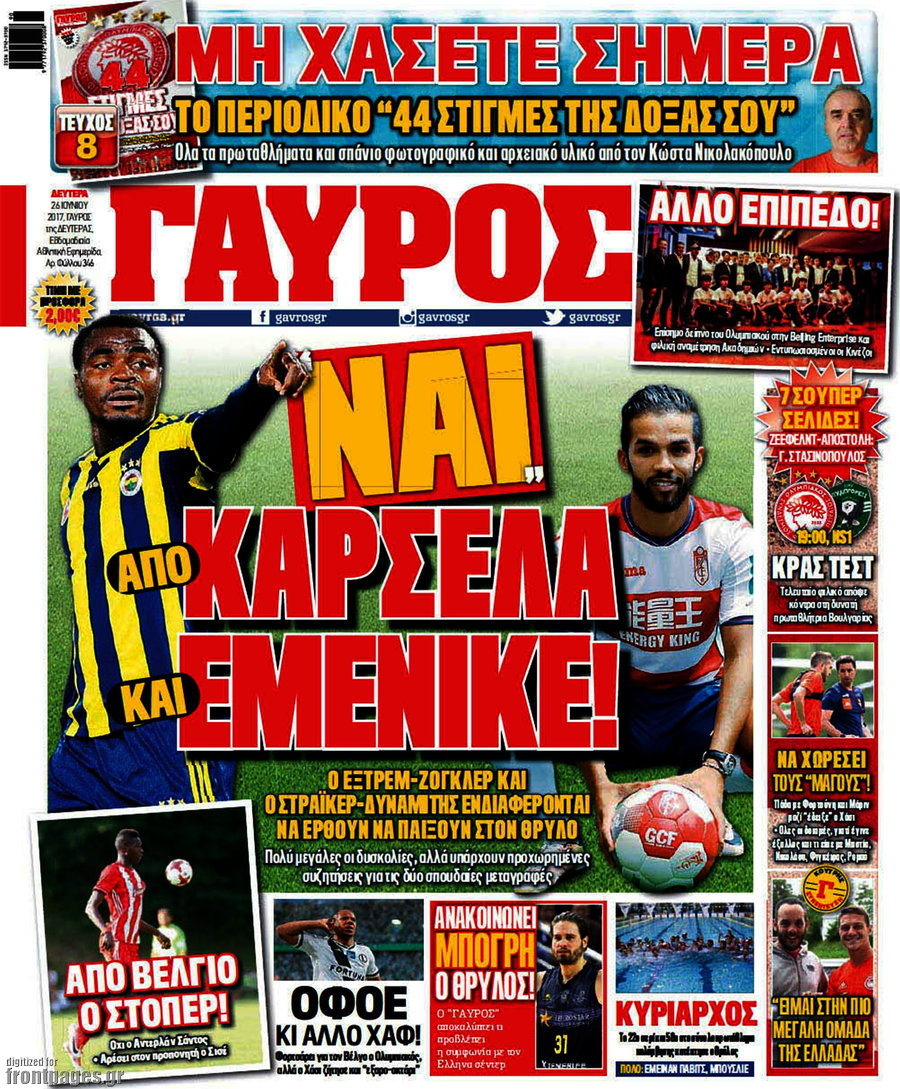 Γαύρος