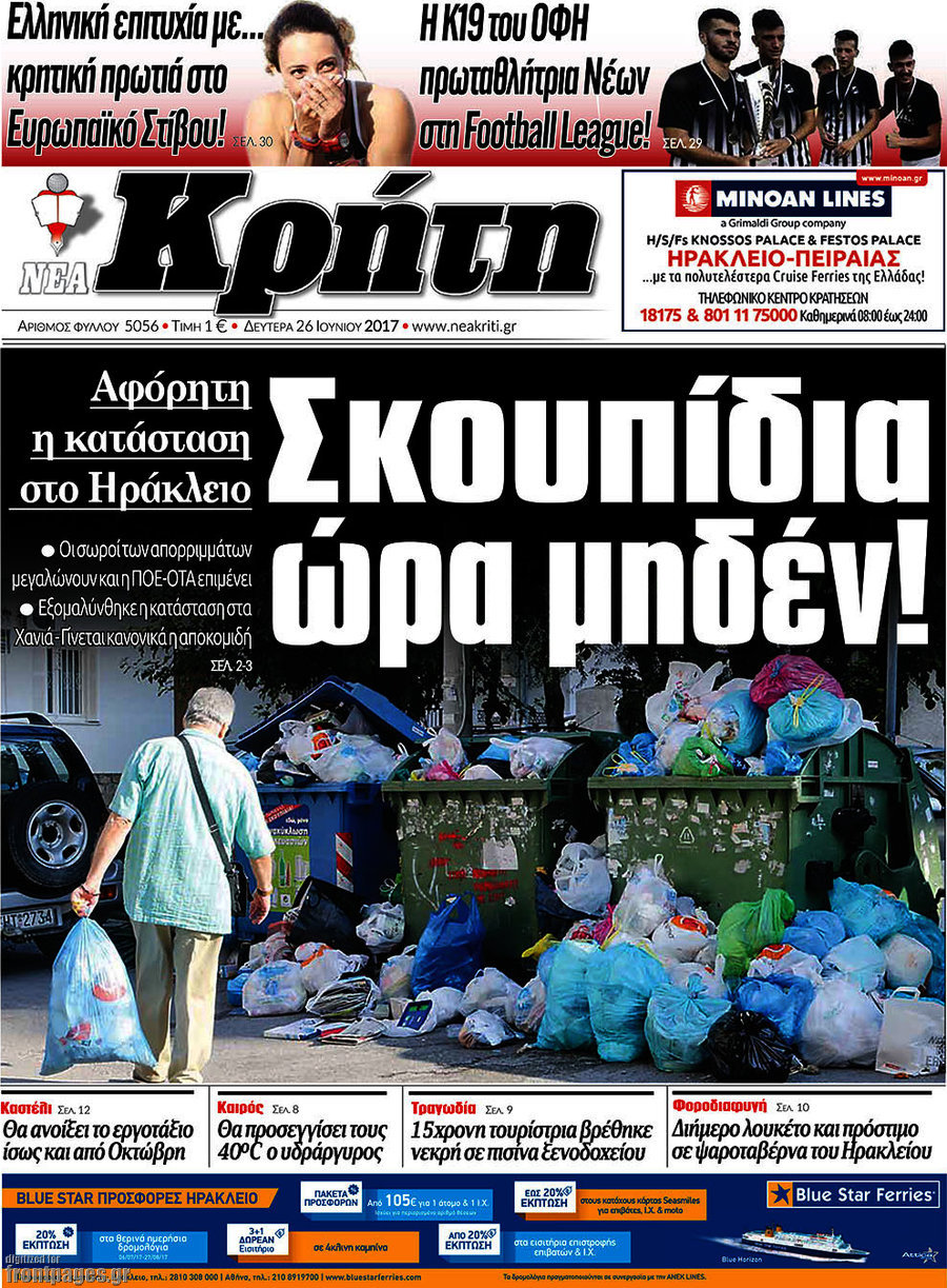 Νέα Κρήτη