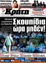 /Νέα Κρήτη