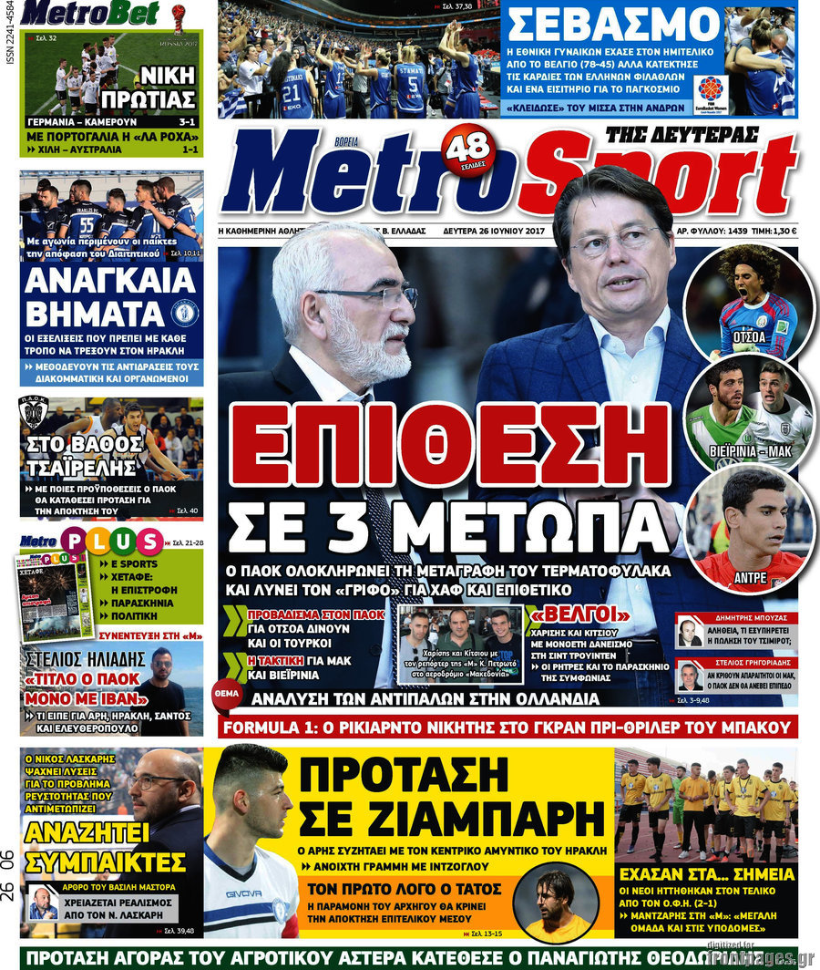 MetroSport