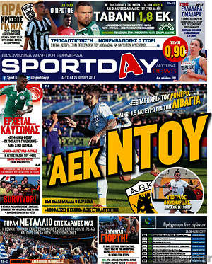Πρωτοσέλιδο εφημερίδας Sport Day - protoselida