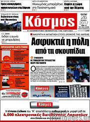 /Κόσμος