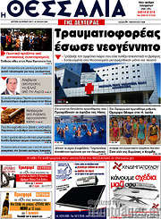 /Θεσσαλία