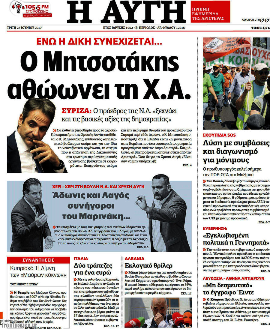 Αυγή