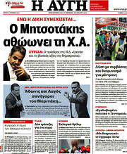 /Αυγή