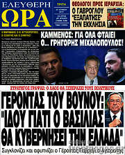 /Ελεύθερη ώρα