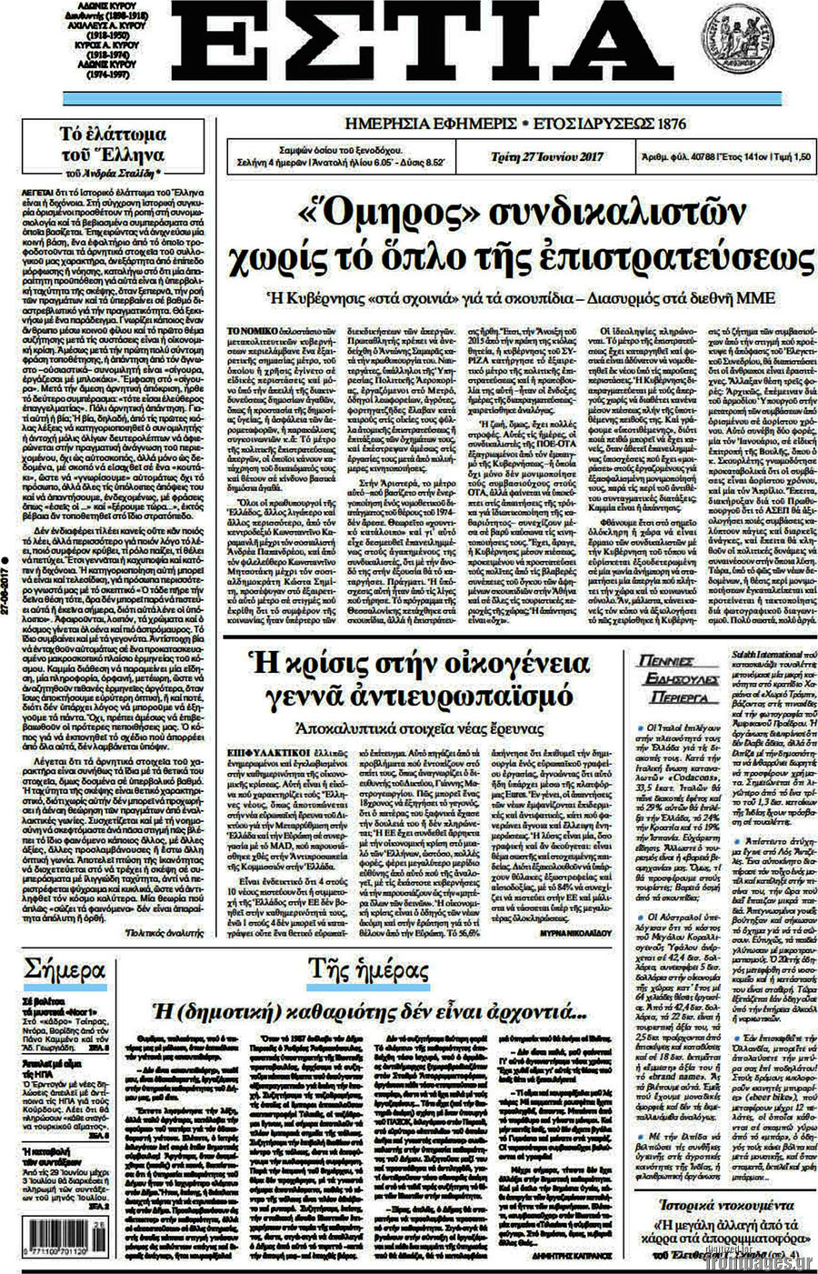 Εστία