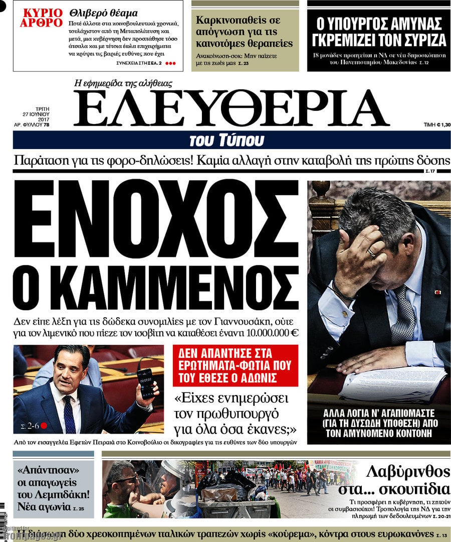 Ελευθερία