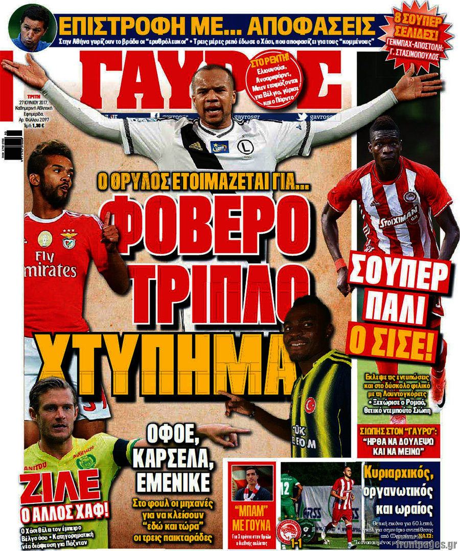 Γαύρος