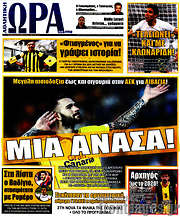 /Η Ώρα των Σπορ