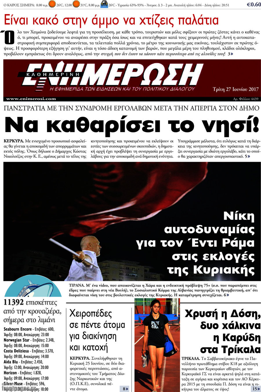Ενημέρωση