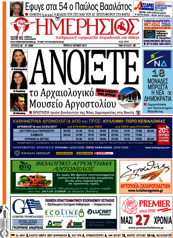 Ημερήσιος
