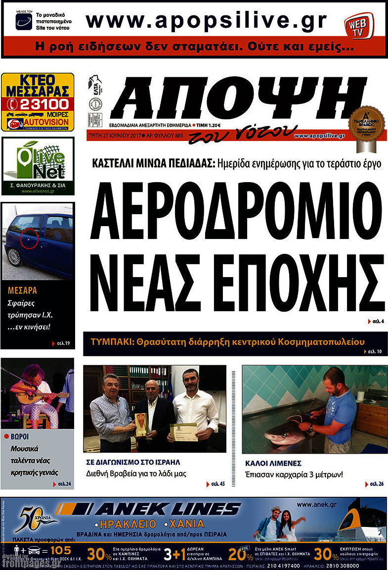 Άποψη του νότου