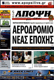 /Άποψη του νότου