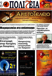 /Πολιτεία