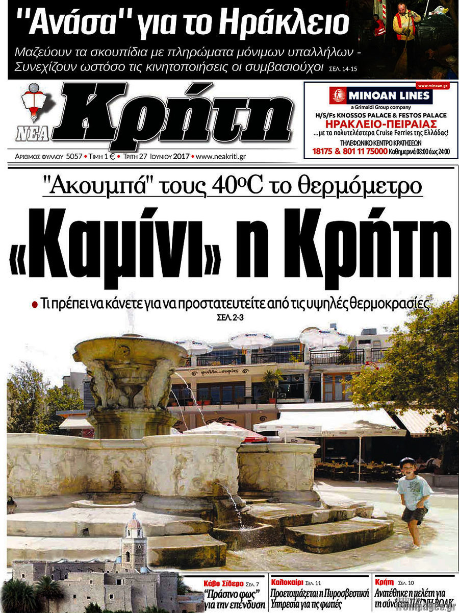 Νέα Κρήτη