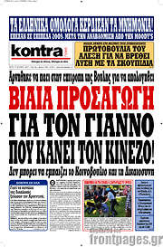 /Kontra News