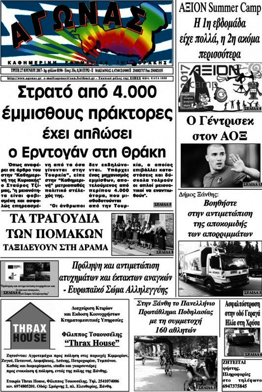 Αγώνας