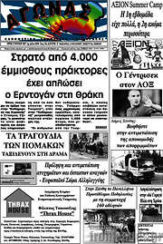 /Αγώνας