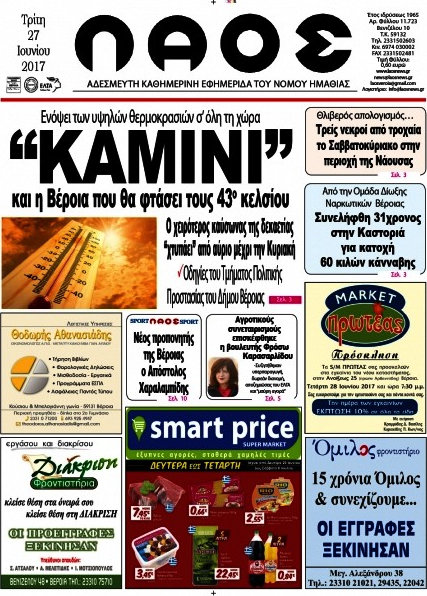 Λαός