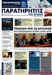 /Παρατηρητής