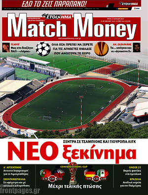 Πρωτοσέλιδο εφημερίδας Match Money - protoselida