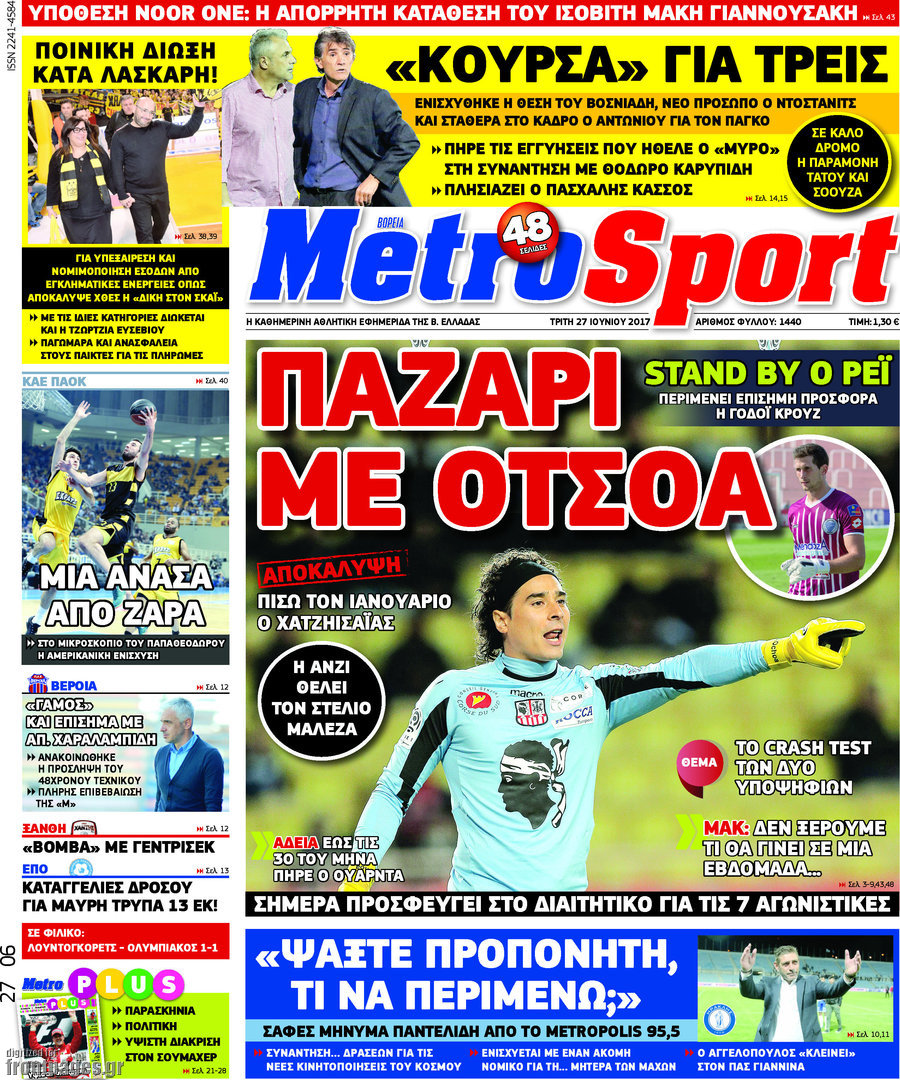 MetroSport