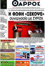 /Θάρρος