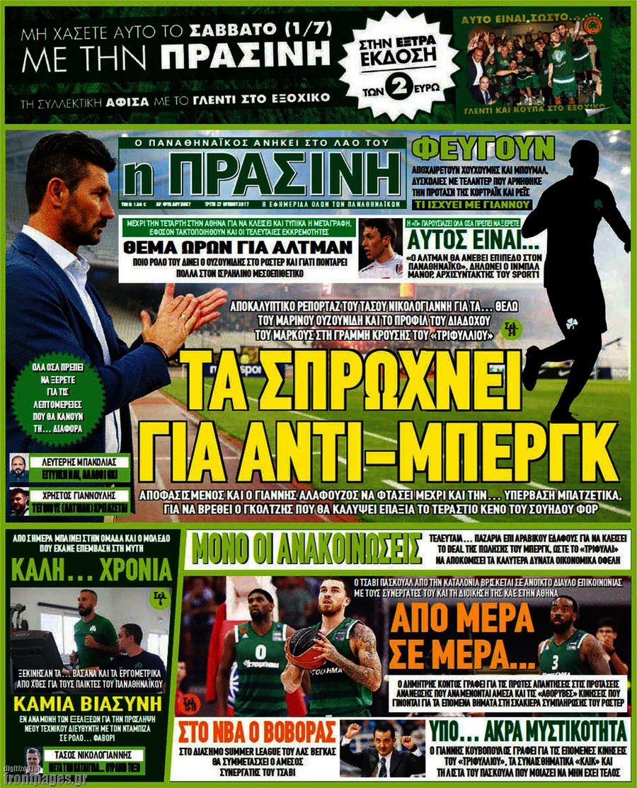 Η Πράσινη