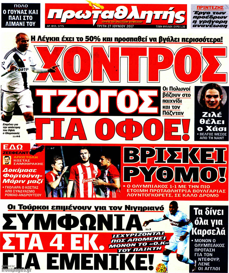 Πρωταθλητής