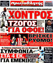 /Πρωταθλητής