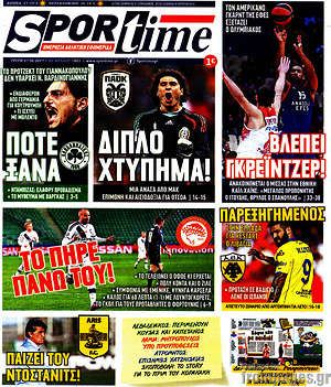 Πρωτοσέλιδο εφημερίδας SporTime - protoselida