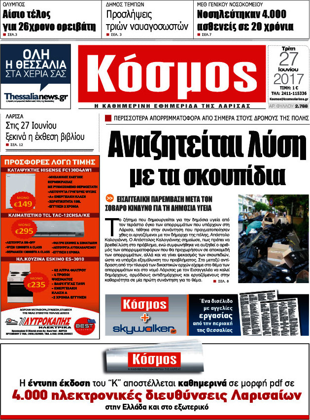 Κόσμος