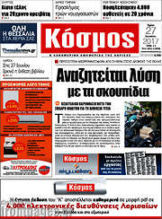 /Κόσμος