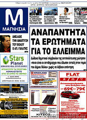/Μαγνησία