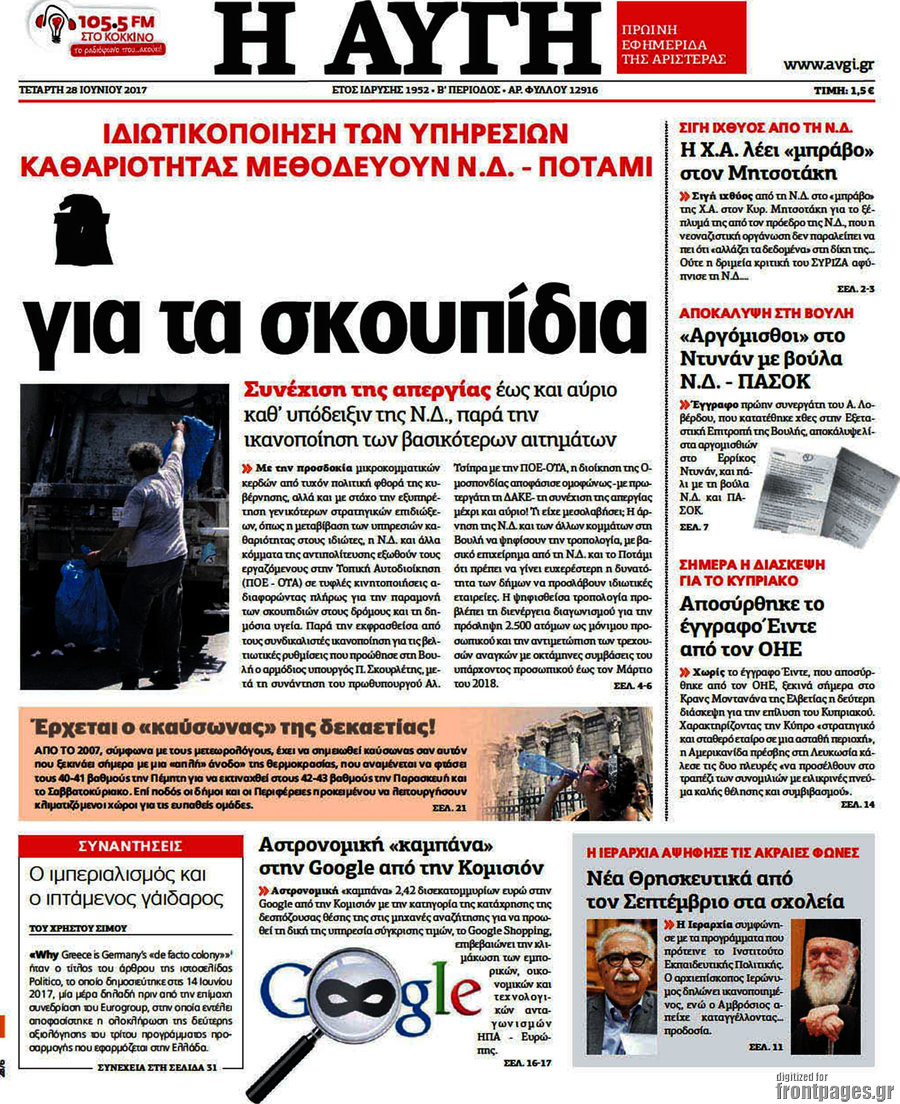 Αυγή