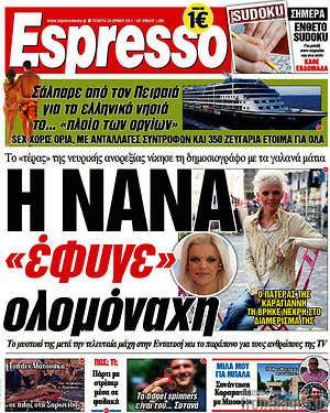 Espresso: Η Νανά "έφυγε" ολομόναχη