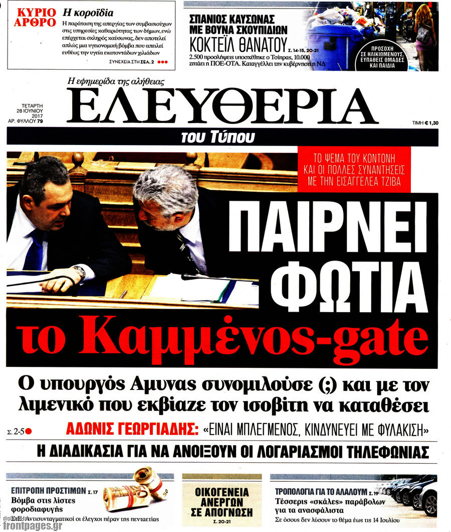 Ελευθερία